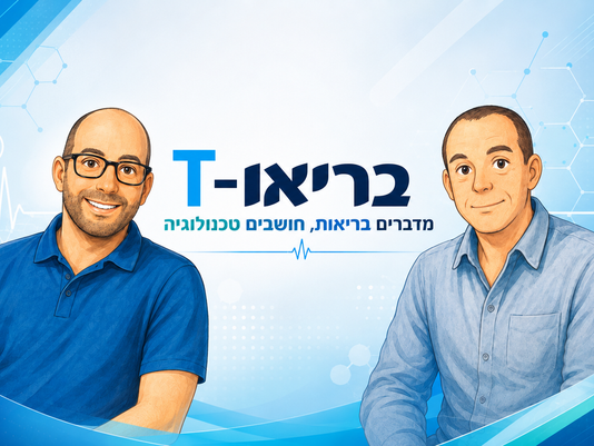 פרק 26 - כל שורת קוד מגיעה לבריאות של אדם | מסע הקריירה של יחיאל גפנר - חלק א