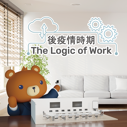The Logic of Work 後疫情時期_2x.png