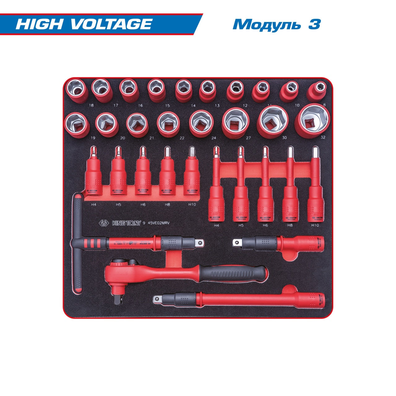 Набор инструментов 117 предметов, "HIGH VOLTAGE", в синей тележке KING TONY 9G38