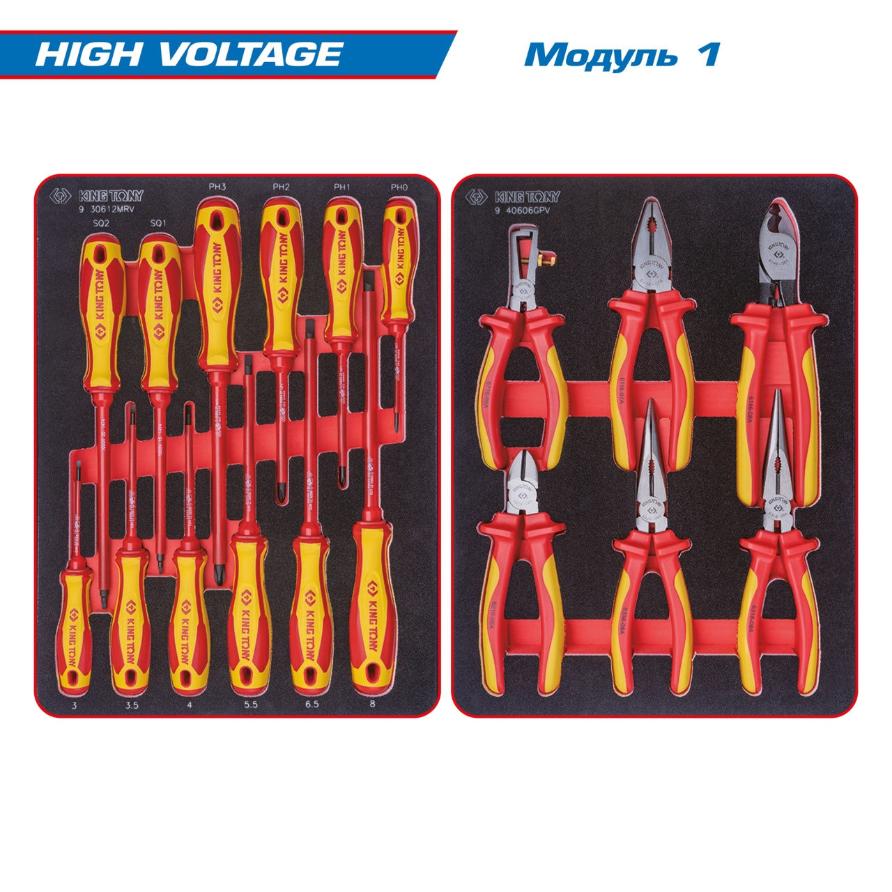 Набор инструментов 117 предметов, "HIGH VOLTAGE", в красной тележке KING TONY 93