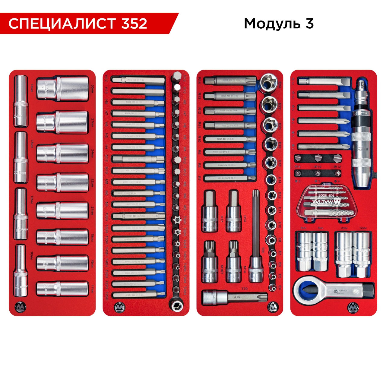 Набор инструментов 352 предмета, "СПЕЦИАЛИСТ 352", в серой тележке МАСТАК 50-073