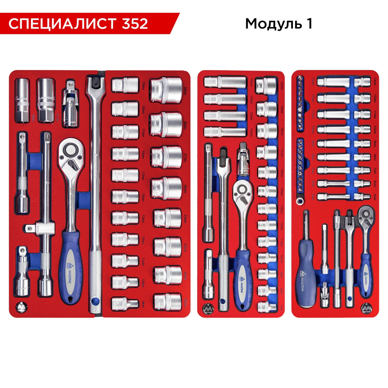 Набор инструментов 352 предмета, "СПЕЦИАЛИСТ 352", в красной тележке МАСТАК 52-0