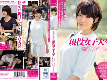 【FANZAにて、あす4/13(日)昼11時59分まで日替わりセール中!】「美少女発掘!!現役女子大生kawaii*専属AVデビュー!! 緒奈もえ」
