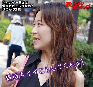 【FANZAにて、10/7(水)午前10時まで30%オフセール中!】「ほのか」(野川麻希)from おしゃぶりクッキング
