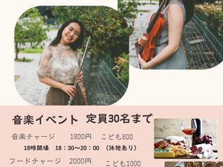 デュオコンサートのお知らせ