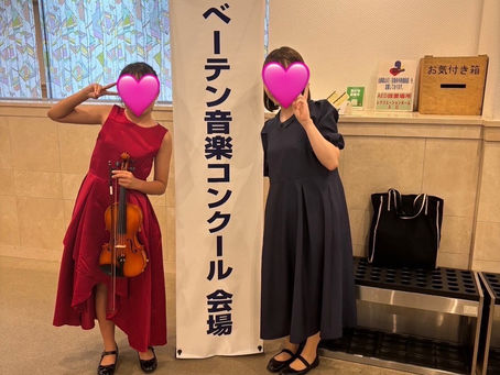 ベーテン音楽コンクール弦楽器部門予選