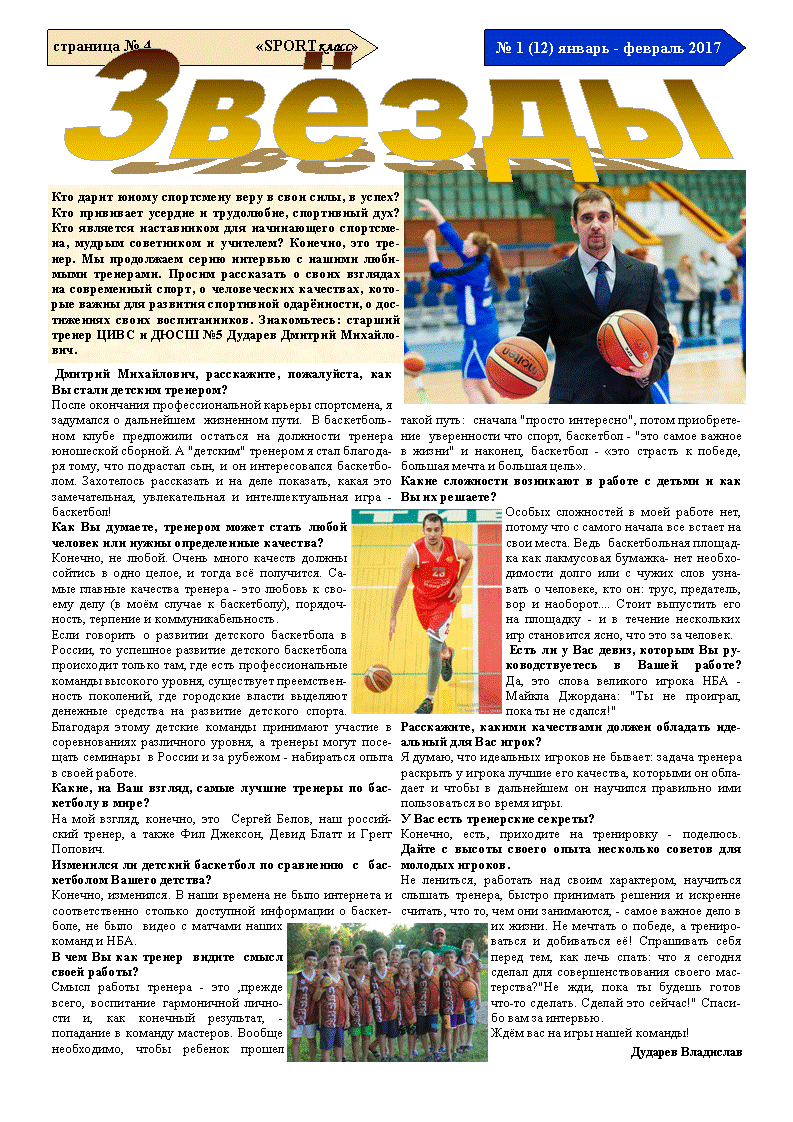 Январь-февраль