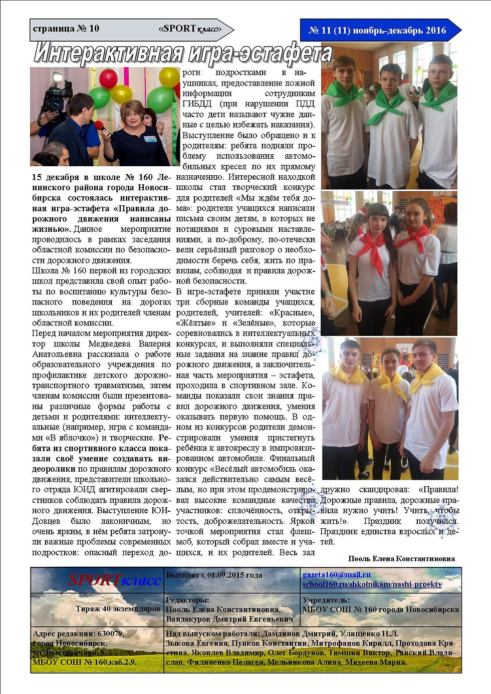 Ноябрь-декабрь