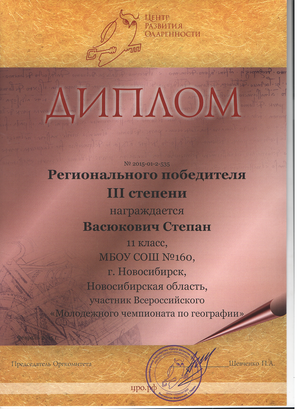 Вандакуров Д.Е.