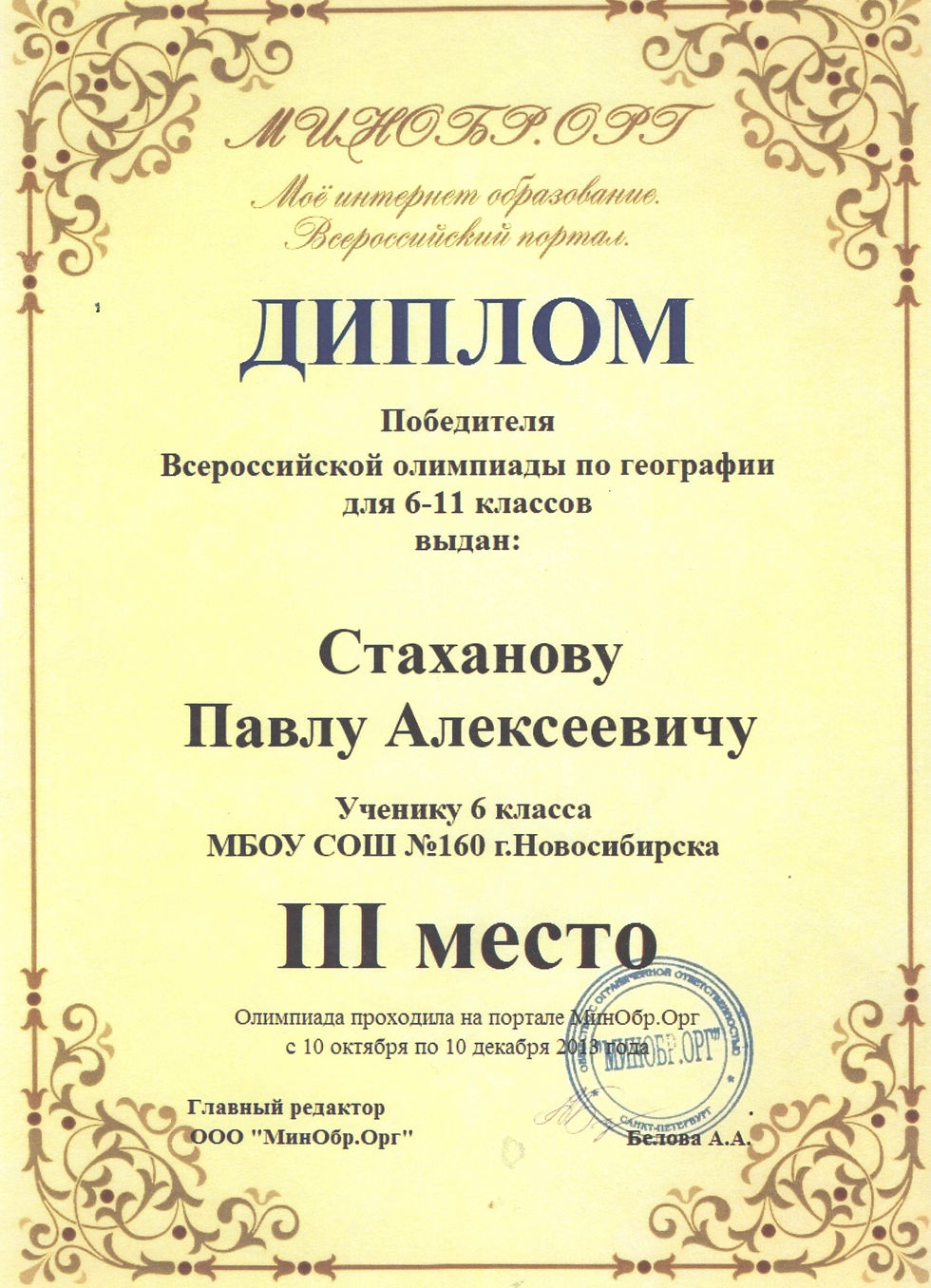 Вандакуров Д.Е.