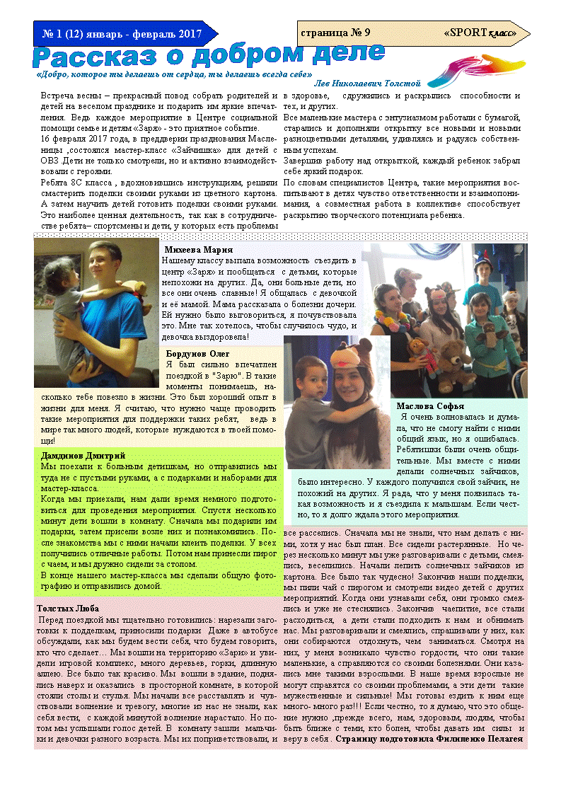 Январь-февраль