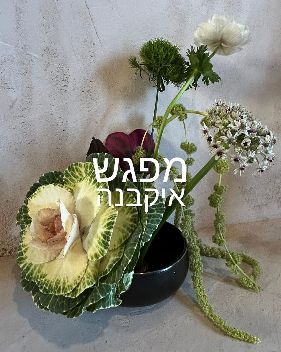 שזירה יפנית בקנזן