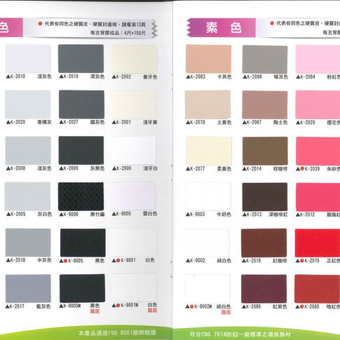 辦公屏風色卡34