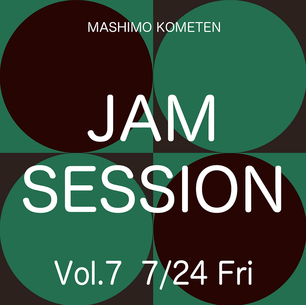 ジャムセッション Vol.7
