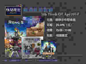 HK-BoardGame-regular-event