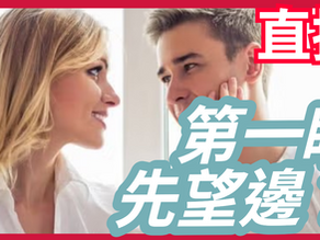 如何一眼看出桌遊質素？｜Boardgames晚吹第2集｜桌上遊戲傾談節目直播