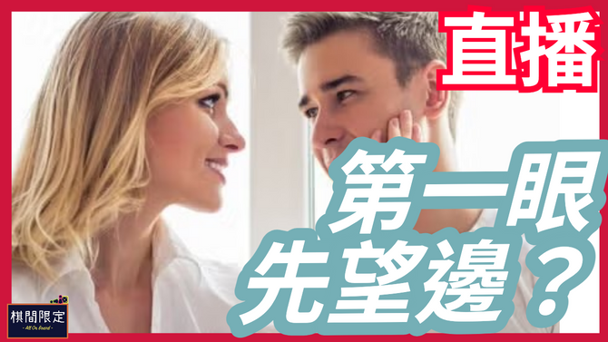 如何一眼看出桌遊質素?|Boardgames晚吹第2集|桌上遊戲傾談節目直播