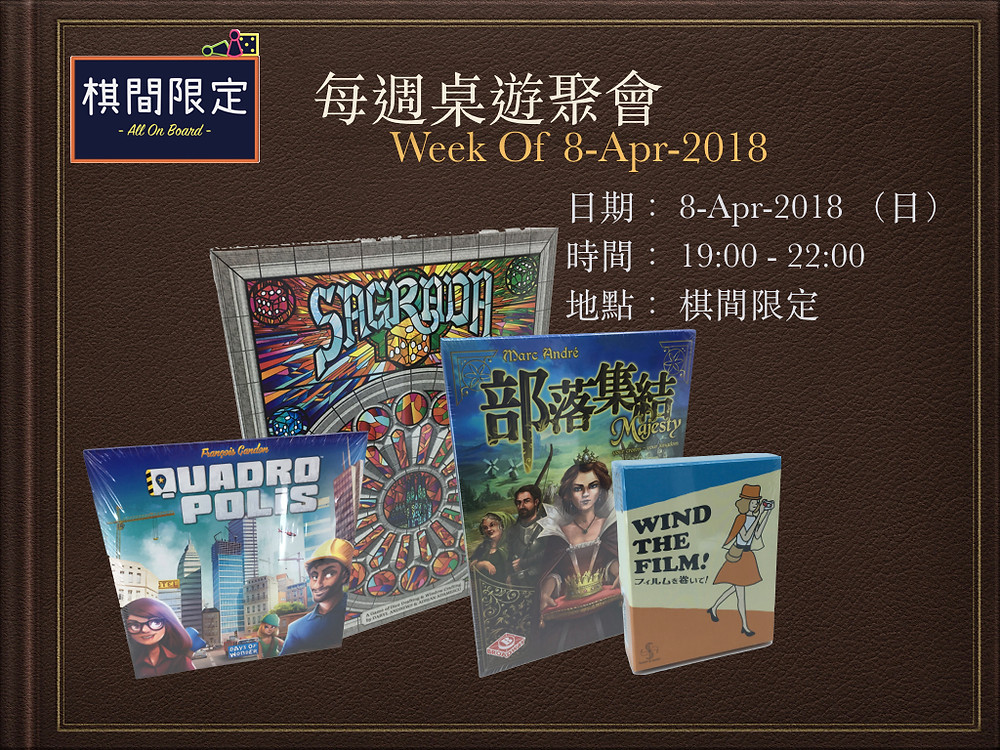 HK Board Game Regular Event