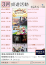 26年3月第二週桌遊試玩活動更新