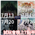 7月消暑必玩！冷氣房試玩Boardgame香港桌遊場地