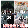 7月消暑必玩！冷氣房試玩Boardgame香港桌遊場地