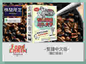 Food-Chain-Magnate-PreOrder