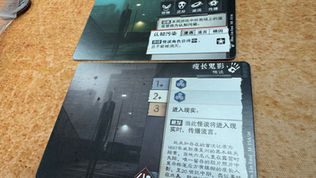 合作解決《都市怪談》的桌上遊戲，頭目戰關卡