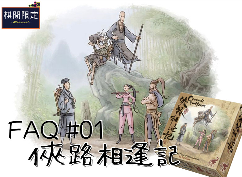 Crossroads of Heroes FAQ