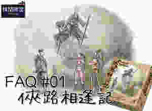 Crossroads of Heroes FAQ