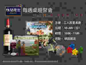 HK-boardgames-gathering
