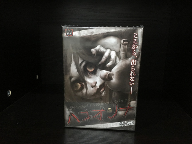 桌遊介紹 | ハコオンナ - 箱女