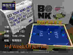 HK-Party-Game