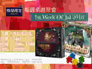 HongKong-BoardGame-event