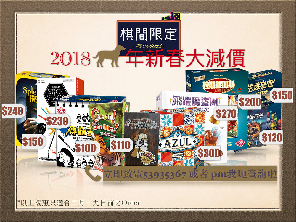 CNY2018 Board Game Big Sell