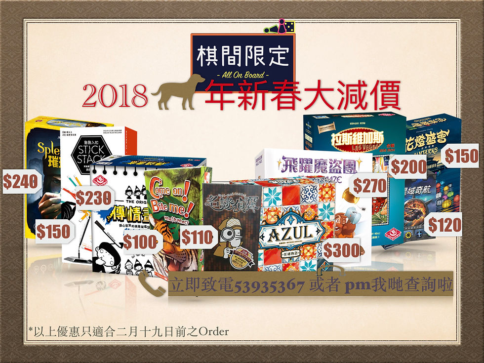 CNY2018 Board Game Big Sell