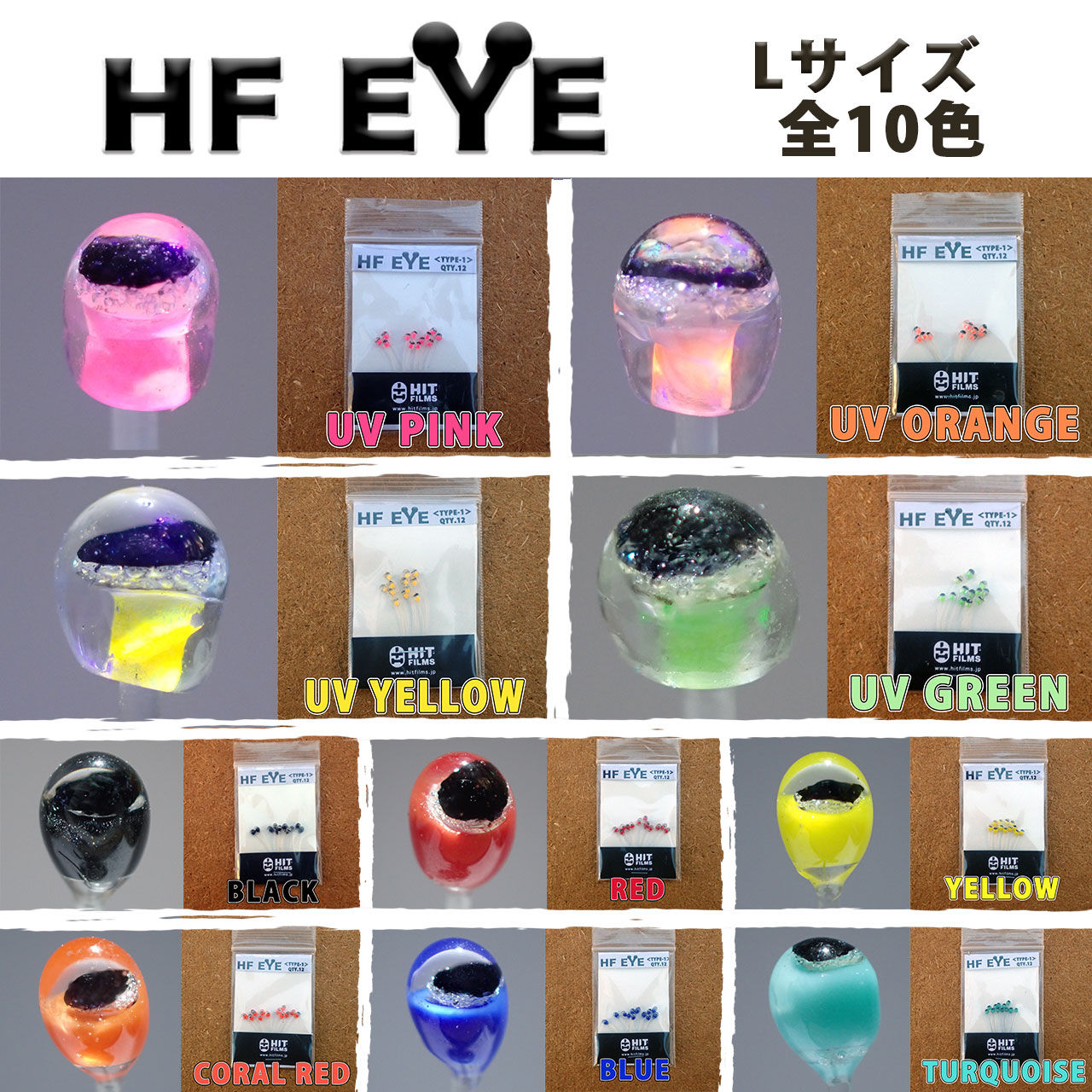 HF EYE <Type-1>