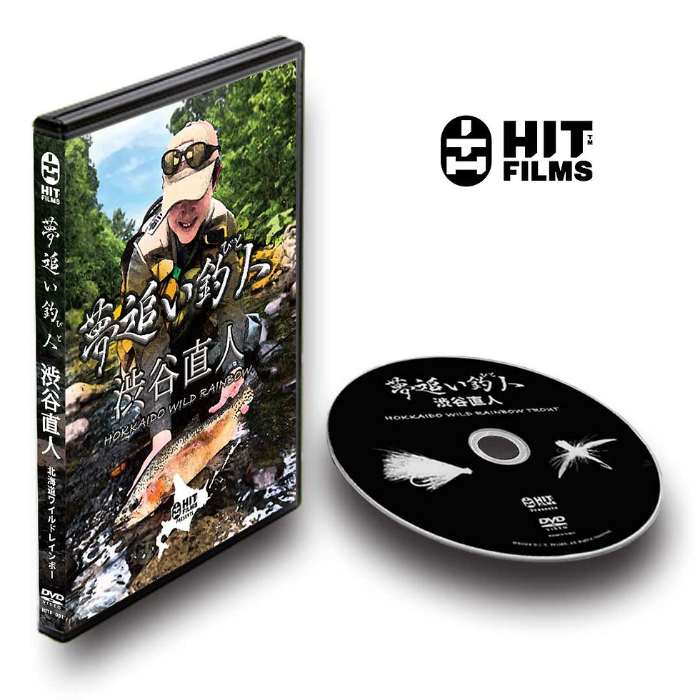 サムネイル： 【DVD】夢追い釣人〜渋谷直人　HOKKAIDO WILD RAINBOW〜 50％OFF VIMEOプロモーションコード付き