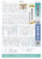 今月の指針6月号「孝養の者は爪上の土」