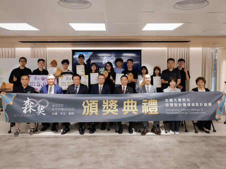 📣【2026森獎頒獎活動圓滿落幕!】