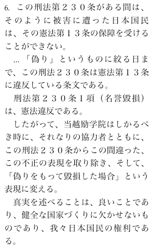第２回憲法村の開拓講説-6-2.png