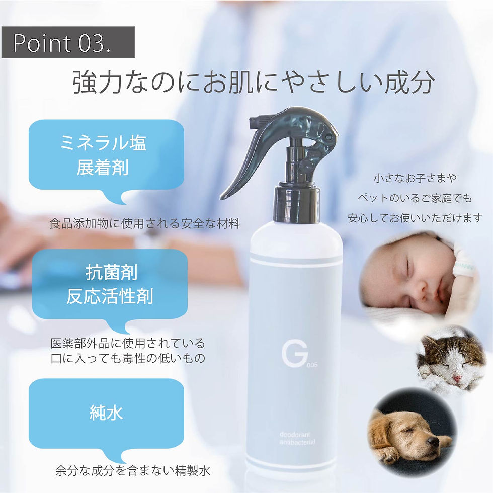 Thumbnail: G005 Immediate deodorant cleaner