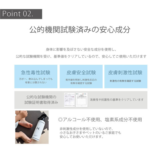 H001 抗菌・抗ウイルススプレー | トラストインターナショナル