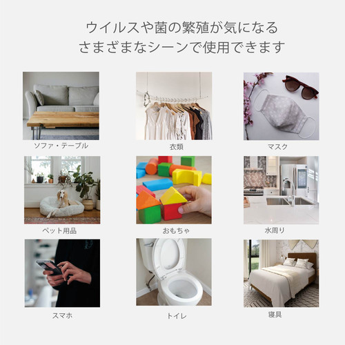 H001 抗菌・抗ウイルススプレー | トラストインターナショナル