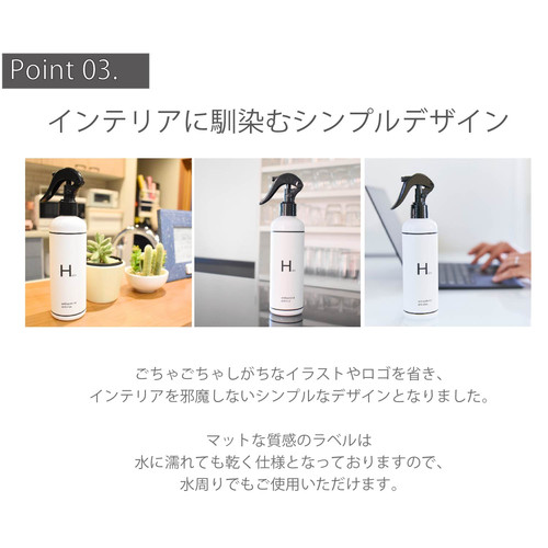 H001 抗菌・抗ウイルススプレー | トラストインターナショナル