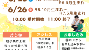 6月 1歳児 ニコニコ教室