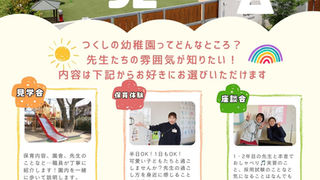 学生の皆さんへ