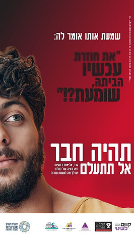 עותק של story1heb.jpg