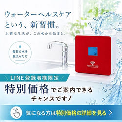 ダイヤモンドウォーターリッチ