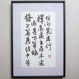 香港書法家 ,香港書法, 手寫揮春 ,
手寫字, 訂製牌匾,
醫生牌匾，香港女書法家 karen tong,  書法博主 , 藝術家博主,
 書法博主 , 藝術家博主, 訂製書法字畫, Hong Kong calligraphy artist or calligrapher Karen tong writing original Chinese Calligraphy, traditional Chinese Handwriting, Personalised and Handwritten brush and ink art, Chinese fan and couplet. Our Service includes On-site calligraphy service and  Personalised and Handwritten brush and ink art as Home Décor  or Unique Custom Gift. 
