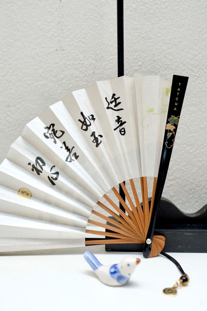 書法扇面
